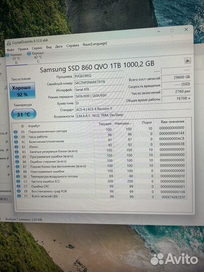 Ssd 1tb samsung 860 qvo