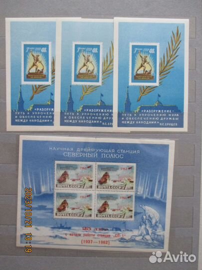 Марки СССР 50-х годов