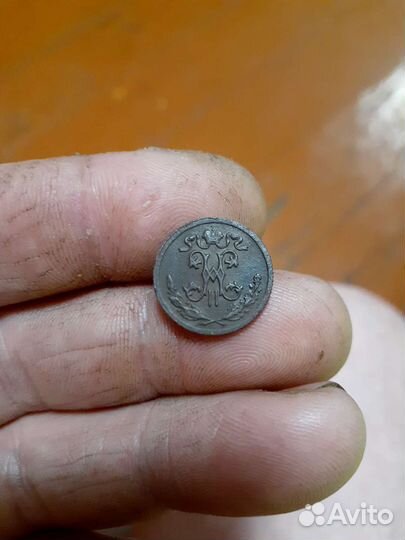 1,2 копейки 1895г.спб.не частая