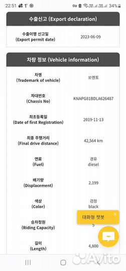 Kia Sorento Prime, 2019