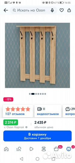 Вешалка в прихожую