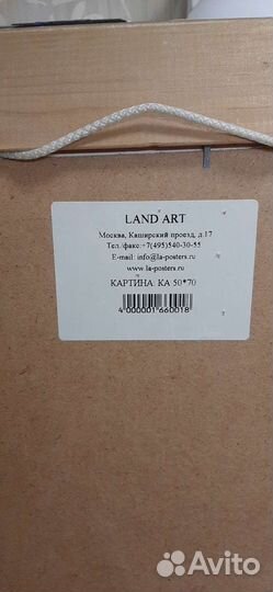 Картина 50х70 Буря