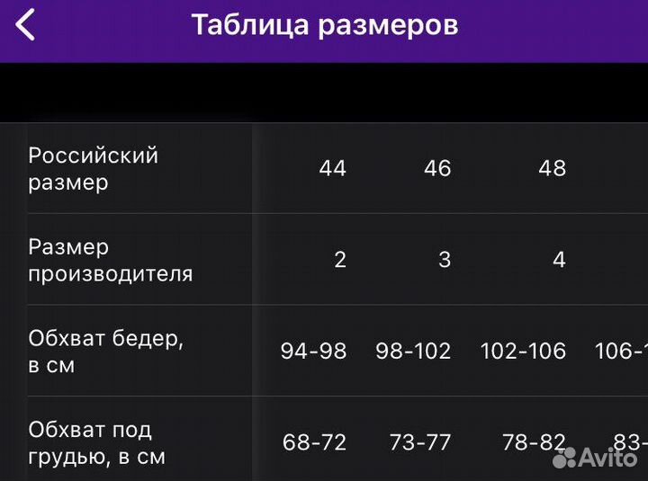 Luce del Sole / Боди эротическое кружевное