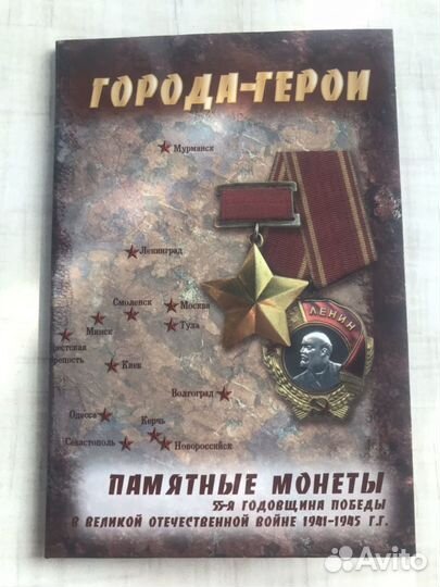 Капсульный альбом