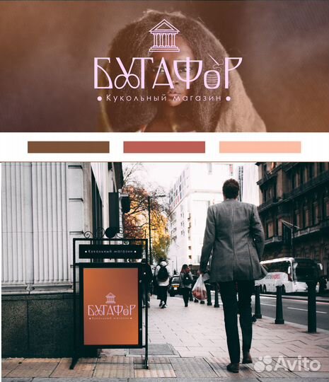 Дизайн визиток, логотипов и тд