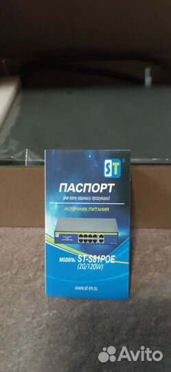 Poe коммутатор ST-S81POE