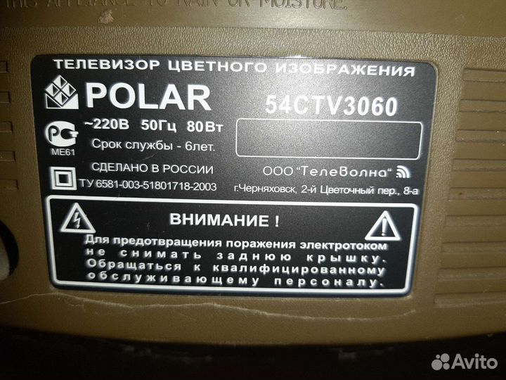 Телевизор polar 54CTV3060