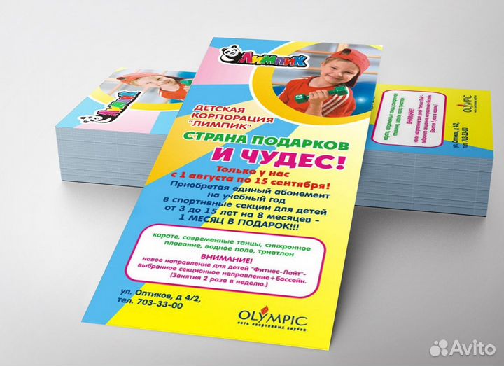 Печать листовок, визиток, буклетов. Типография