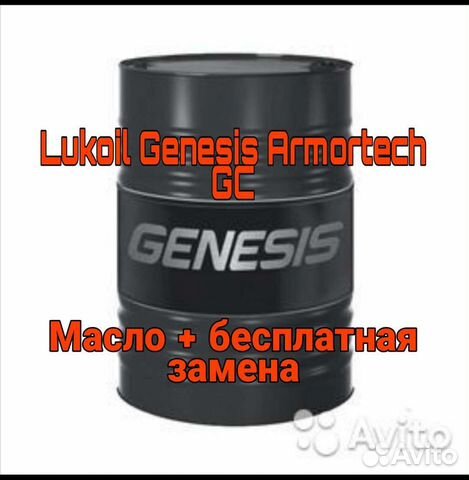 Масло моторное lukoil genesis GC 5W30 на розлив
