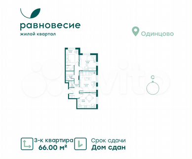 3-к. апартаменты, 66 м², 1/5 эт.