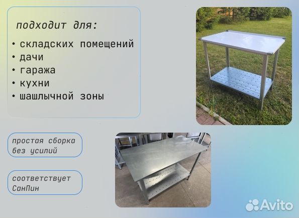 Стол производственный 80х60