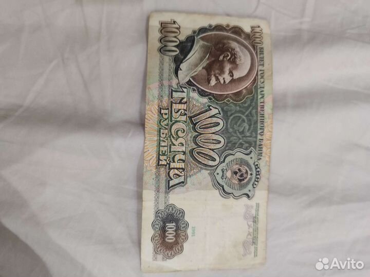 1000 рублейссср 1991 года