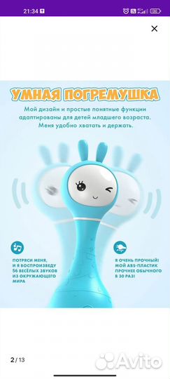 Развивающий зайчик Alilo