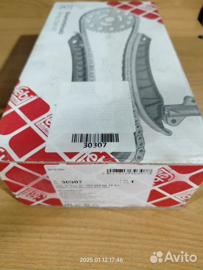 Цепь грм компл. MB W201/W124 2.6/3.0I