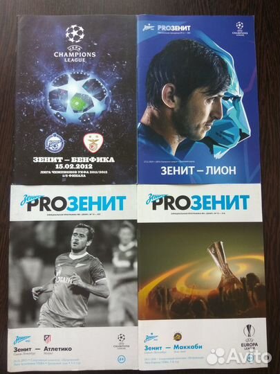 Зенит(программы)