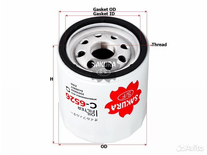 Фильтр масляный