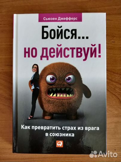 Психология и саморазвитие