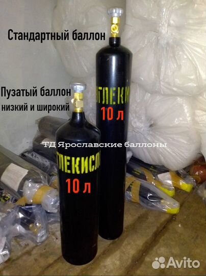 Баллон углекислотный аргоновый кислородный азотный