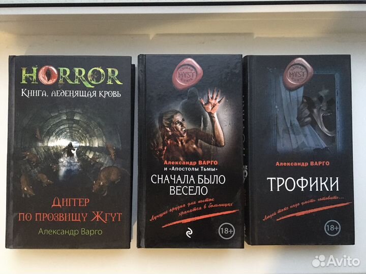 Книги фантастика, фэнтези, хоррор