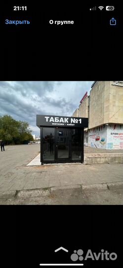 Продавец в магазин табака