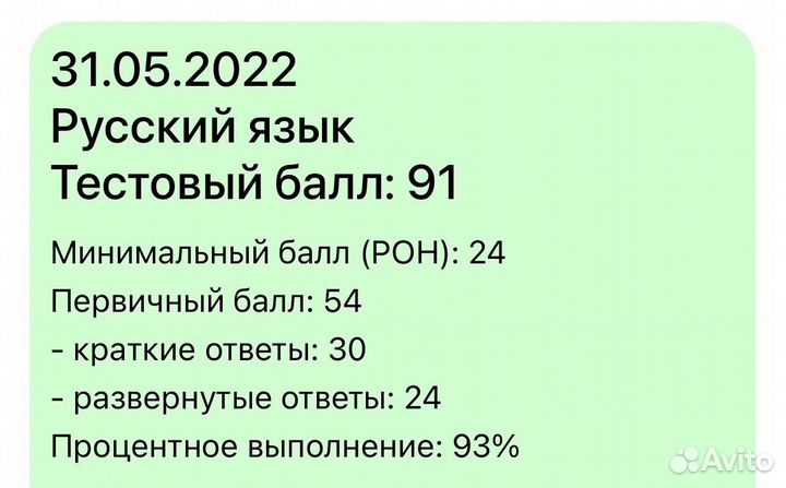 Репетитор по русскому языку онлайн