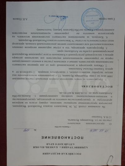 Участок 10 сот. (ИЖС)