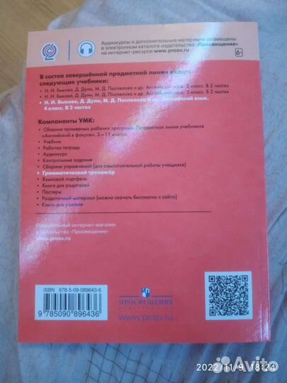 Тетрадь по английскому языку 4 класс