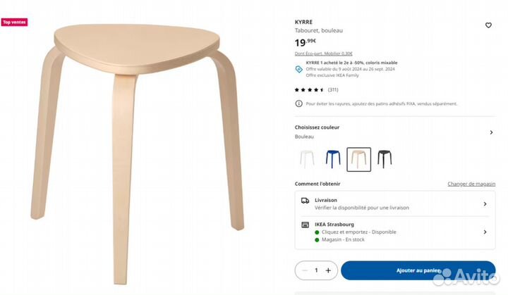 Табурет IKEA новый kyrre кюрре 2 цвета