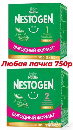 Детская смесь Нестожен 1,2