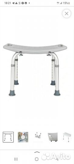 Стул Титан для ванной для пожилых и инвалидов
