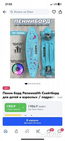 Скейт (пенни борд) со светящимися колёсами