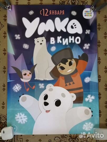 Постеры мультфильмов