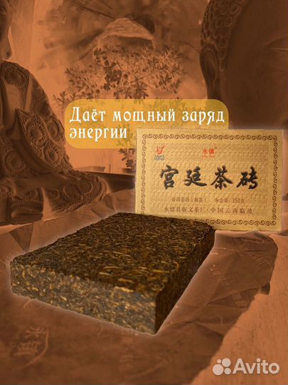 Шу Пуэр Юн Чжень Гун Тин 250г