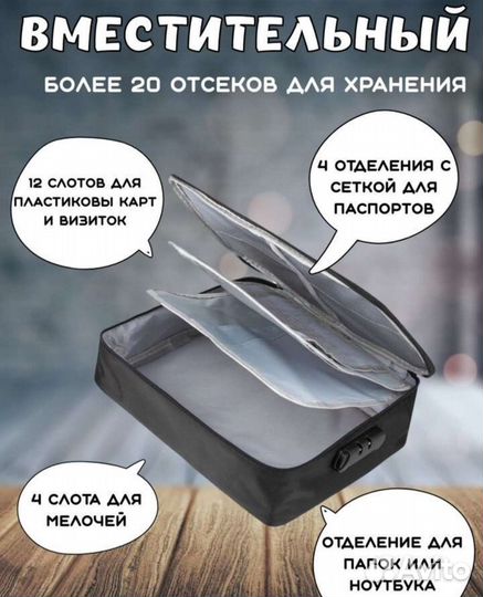 Органайзер для документов