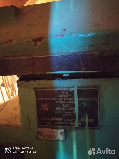 Станок универсально-заточной 3В642