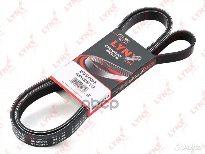 Ремень поликлиновый 6PK2213 lynxauto