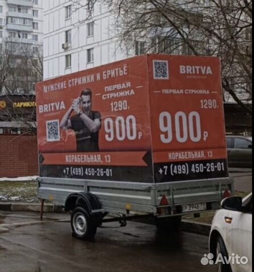 Реклама на прицепах Реклама на авто