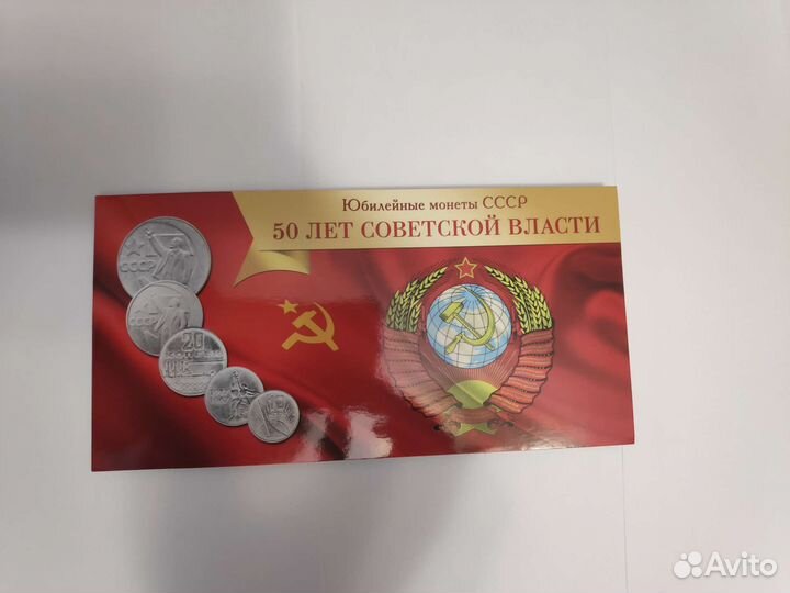 Альбом монет СССР 