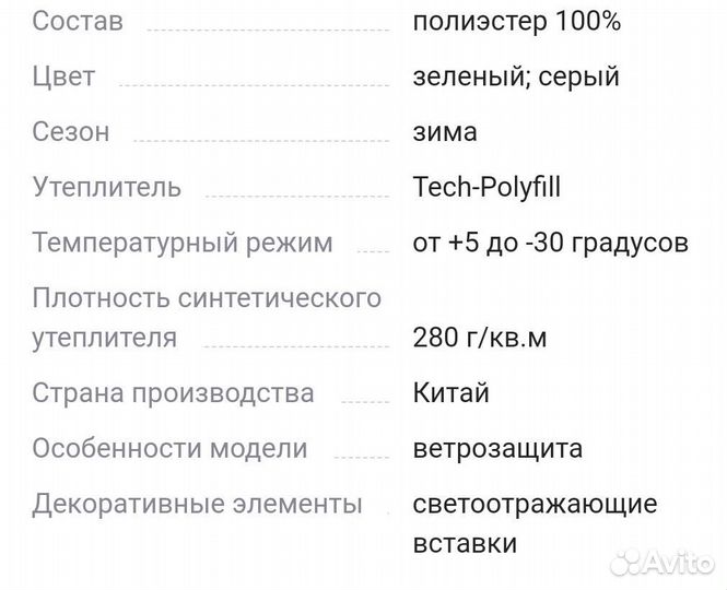 Новая зимняя куртка premont 146(+6)