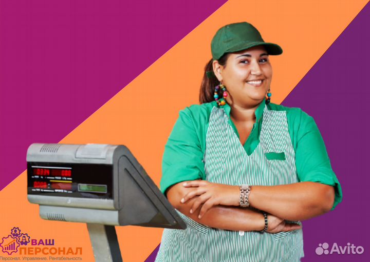 Кассир (г. Красногорск)