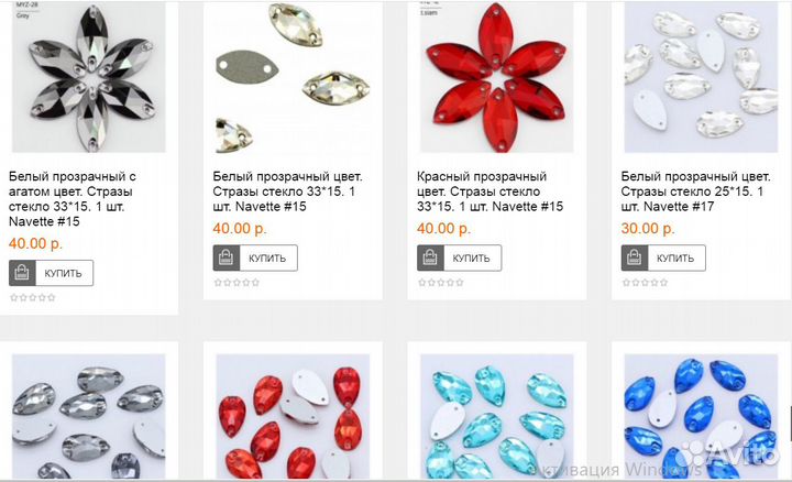 Стразы, кристаллы, пайтки, кабошон