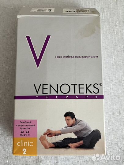 Компрессионные колготки 2 класс женские бу