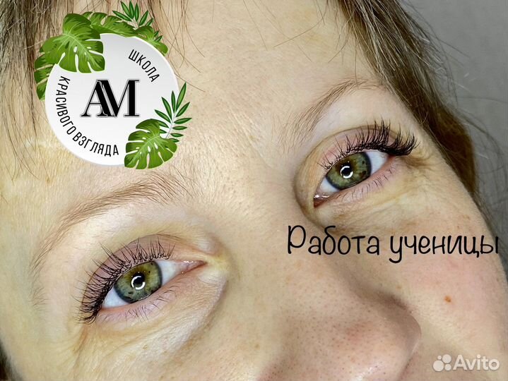 Обучение наращиванию ресниц