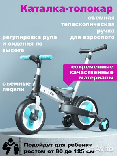 Детский велосипед беговел с ручкой