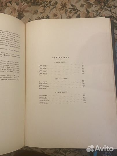 Книга А. Толстого - Пётр Первый