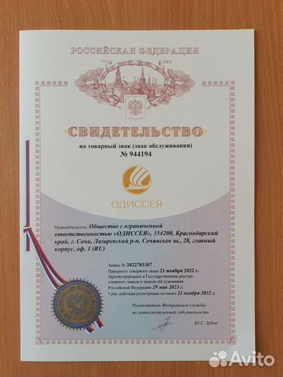 Регистрация товарного знака в Роспатенте