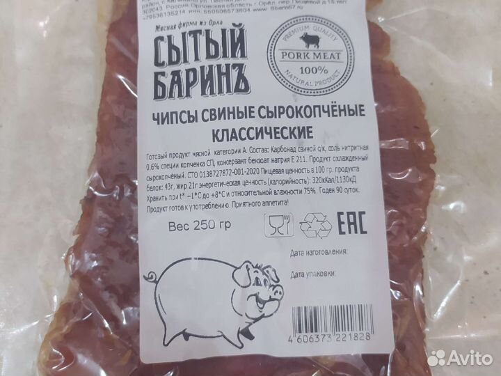 Мясные чипсы курица, индейка, свинина