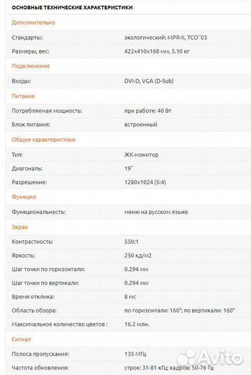 Монитор benq FP91G+ 19 дюймов