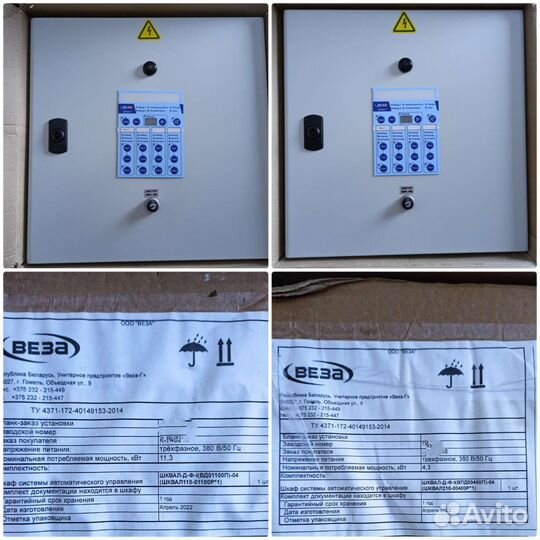 Веза Шквал - щит для вентиляции (новый+документы)