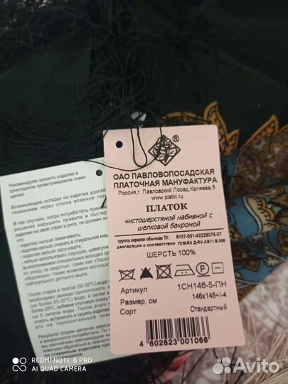 Павловопосадский платок 100 шерсть